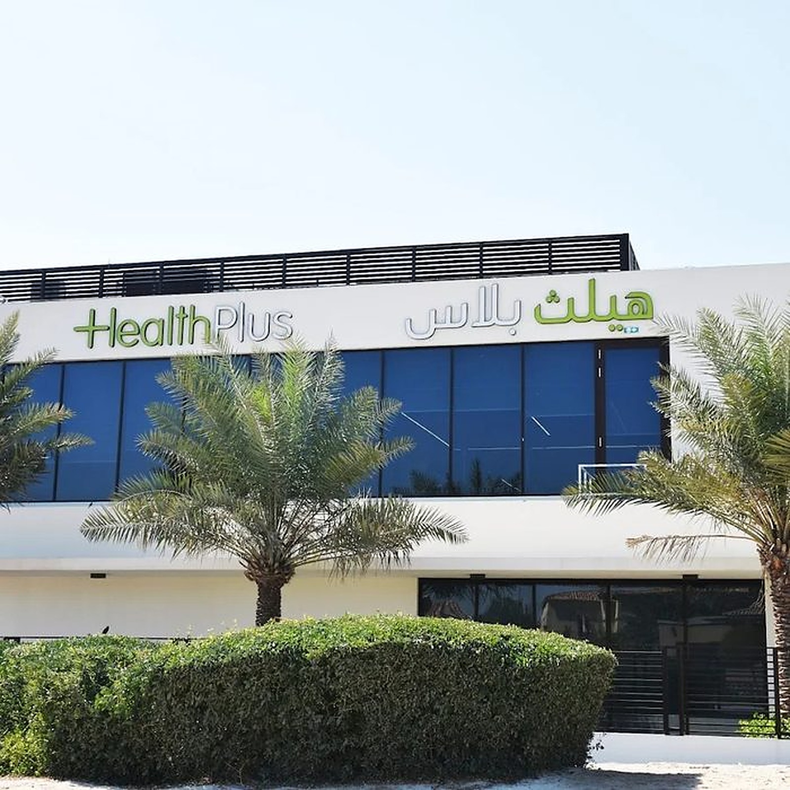 HealthPlus Family Clinic