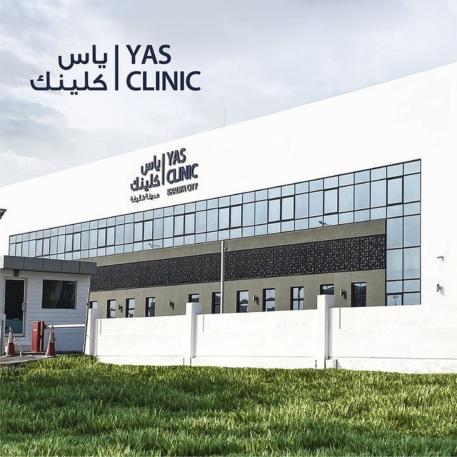 Yas Clinic